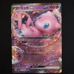Mew ex 151/165 RR Sv2a: Pokemon Card 151 Holo Japanese NM - Image 1