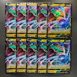 NM 10 card Rayquaza V RR 119/184 S8b VMAX Climax - Pokemon 1000 - Image 1