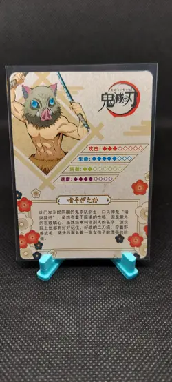 Inosuke Hashibira Demon Slayer Anime Card GM05005 R Foil - Image 2