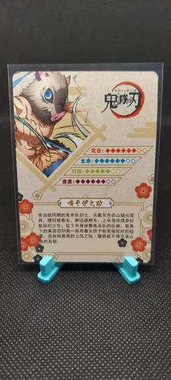 Inosuke Hashibira Demon Slayer Anime Card GM05053 SR Foil - Image 2
