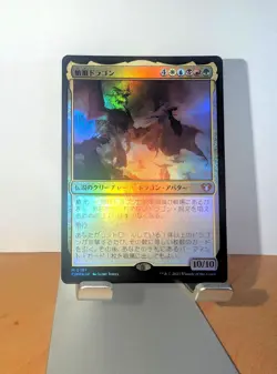 The Ur-Dragon - Japanese - NM - Commander Masters (CMM) - MTG - Image 1