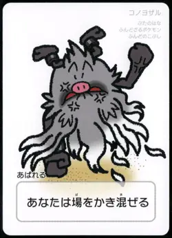 Annihilape Taruka Pokemon Center Japanese Promo Playing Card 2025 NM - Image 1