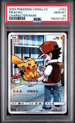 Pikachu Pokemon Simplified Chinese Csm2a C-Shining Synergy: Shower 153 NM PSA 10 - Image 1