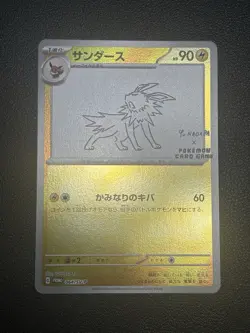 Jolteon 064/SV-P - Yu Nagaba Promo Scarlet & Violet Pokemon Cards Japanese - Image 1