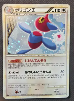 2010 Porygon-Z 067/080 Holo Clash at the Summit 1st Edition Pokemon TCG Japanese - Image 1