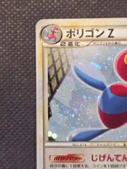 2010 Porygon-Z 067/080 Holo Clash at the Summit 1st Edition Pokemon TCG Japanese - Image 3