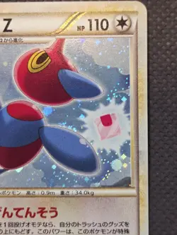 2010 Porygon-Z 067/080 Holo Clash at the Summit 1st Edition Pokemon TCG Japanese - Image 4