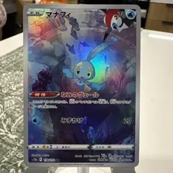 Manaphy Full Art 178/172 Illustration Rare Pokemon Japanese VSTAR Japanese - Image 1
