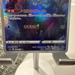 Manaphy Full Art 178/172 Illustration Rare Pokemon Japanese VSTAR Japanese - Image 3
