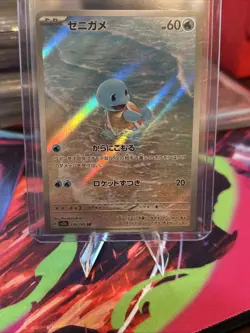 Squirtle Wartortle AR Blastoise SAR Set 170-202/165 SV2a 151 Pokemon Japanese - Image 2