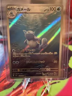 Squirtle Wartortle AR Blastoise SAR Set 170-202/165 SV2a 151 Pokemon Japanese - Image 3