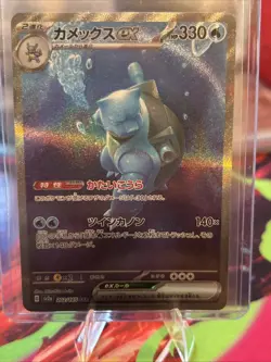 Squirtle Wartortle AR Blastoise SAR Set 170-202/165 SV2a 151 Pokemon Japanese - Image 4