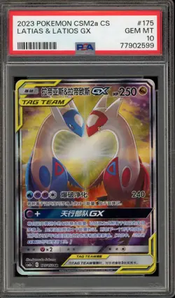 Pokemon Latias & Latios GX csm2aC CHINESE SR Full Alt Art #175 PSA 10 Gem Mint - Image 1