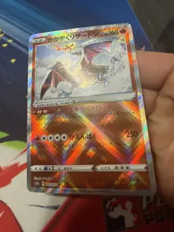 US SELLER Radiant Charizard S12a: VSTAR Universe #015/172 Japanese Holo Pokemon - Image 2
