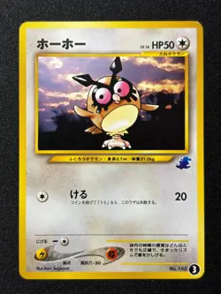 Hoothoot 3 NO. 163 Totodile Deck Pokemon Japanese NM/M - Image 1