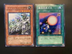 2003 Yugioh Spell Shattering Arrow GB7-004 Secret Rare CRV-JP020 Super MP - Image 1