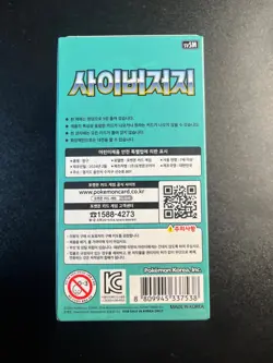 Pokemon Card Scarlet&Violet Cyber Judge Booster Box sv5M Korean ver 30packs - Image 3