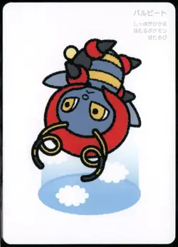 Volbeat Taruka Pokemon Center Japanese Promo Playing Card 2025 NM - Image 1