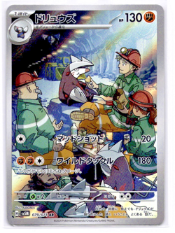 Excadrill AR SV5M 079/071 Cyber Judge Pokemon Card Japanese Scarlet & Violet NM - Image 1