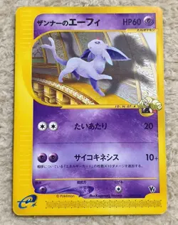 [Played] Annie's Espeon Pokemon Card Japanese 007/018 Theatre VS Deck - Image 1
