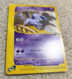 [Played] Annie's Espeon Pokemon Card Japanese 007/018 Theatre VS Deck - Image 3