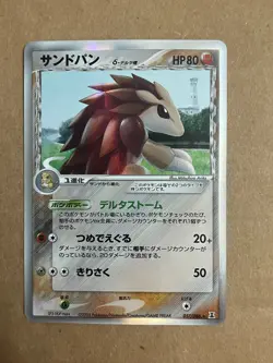 Sandslash Delta Species 057/086 Holon Research Tower Japanese Holo Card NM - Image 1