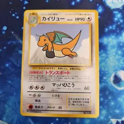 Pokemon Card Japanese Dragonite Flying Pikachu ANA Promo 1998 Old Back Ungraded - Image 2