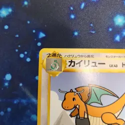 Pokemon Card Japanese Dragonite Flying Pikachu ANA Promo 1998 Old Back Ungraded - Image 3