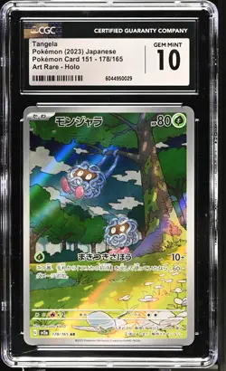 Tangela 2023 Pokemon Japanese Scarlet & Violet 151 CGC 10 #178 - Image 1