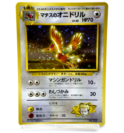 Pokemon TCG Lt. Surge's Fearow Gym Holo lv.30 HP70 No.022 (Japanese) - Image 1
