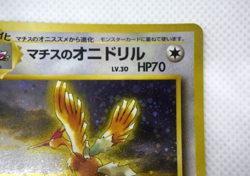 Pokemon TCG Lt. Surge's Fearow Gym Holo lv.30 HP70 No.022 (Japanese) - Image 4
