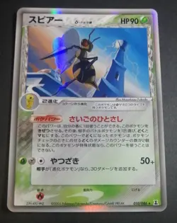Pokemon Japanese Beedrill Holo Holon Research Tower Unl. 010/086 - Image 1
