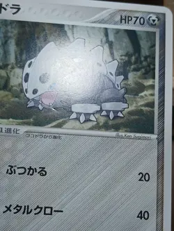 MP Pokemon Lairon 012/019 Mudkip Deck Japanese 1st Ed - Image 3