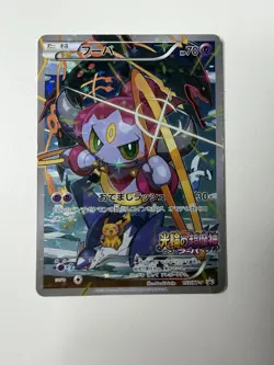 Pokemon TCG Hoopa 155/Xy-p XY Promo Japanese Edition - Image 1