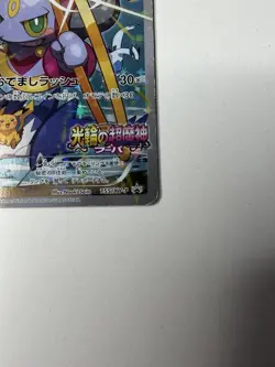 Pokemon TCG Hoopa 155/Xy-p XY Promo Japanese Edition - Image 4