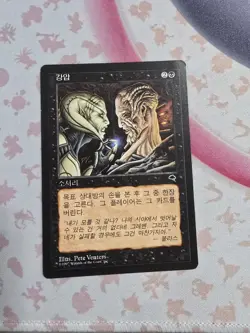 Coercion MTG Tempest CHINESE Magic The Gathering Card - Image 1