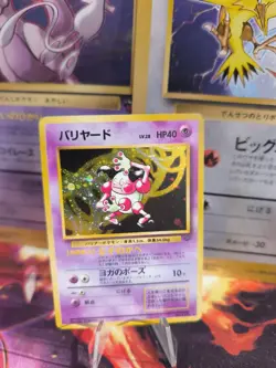 Pokemon Karte Card Pantimos Mr Mime Jungle 1997 Holo Wotc japanese Exc-NM Swirl - Image 1