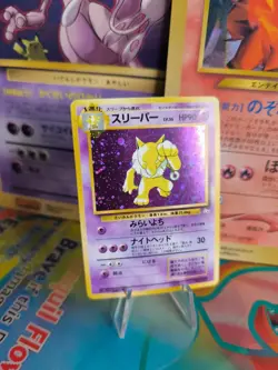 Pokemon Karte Card Hypno Mysterious Of Fossil 1997 R Holo Wotc japan NM+ Swirl - Image 1