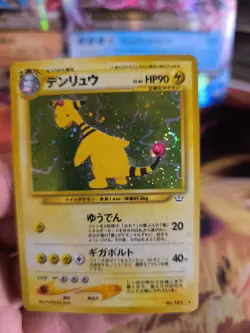 Pokemon Karte Card Ampharos Neo Revelation 2000 Holo Wotc japanese NM+ Swirl - Image 2