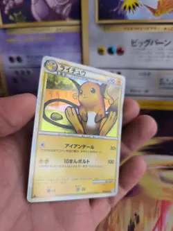 Pokemon Karte Card Holo Raichu Heartgold Soulsilver HGSS japanese Exc-NM Swirl - Image 4