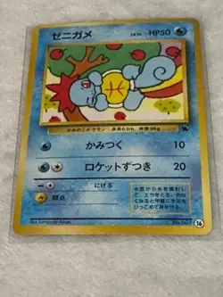 Squirtle VHS Intro Deck Japanese 16 No 007 Pokemon Card NM to Mint Unplayed - Image 1