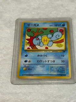 Squirtle VHS Intro Deck Japanese 16 No 007 Pokemon Card NM to Mint Unplayed - Image 4