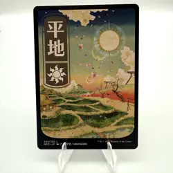 Magic The Gathering Plains Kamigawa: Neon Dynasty Regular NM - Image 1