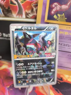 Pokemon Karte Card Holo Darkrai XY Promo Movie Pikachu Cracked Ice japanese NM-- - Image 1