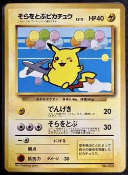 Pokemon Card Japanese Flying Pikachu ANA Promo 1998 Old Back Ungraded Better - Image 2
