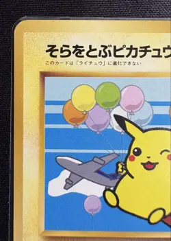 Pokemon Card Japanese Flying Pikachu ANA Promo 1998 Old Back Ungraded Better - Image 3