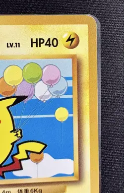 Pokemon Card Japanese Flying Pikachu ANA Promo 1998 Old Back Ungraded Better - Image 4