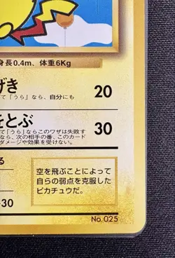 Pokemon Card Japanese Flying Pikachu ANA Promo 1998 Old Back Ungraded Better - Image 5