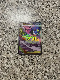 Pokemon TCG Mega Gengar EX MAR 269/217 Ascended Heroes Mint Pack Fresh Grade 10 - Image 1