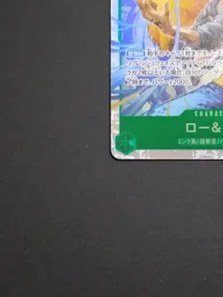 ONE PIECE Card Game Law & Bepo ST24-004 SR 11000 Power Character Japanese TCG - Image 4